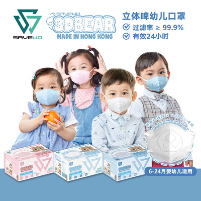 救世立体啤口罩白粉紅藍色30片