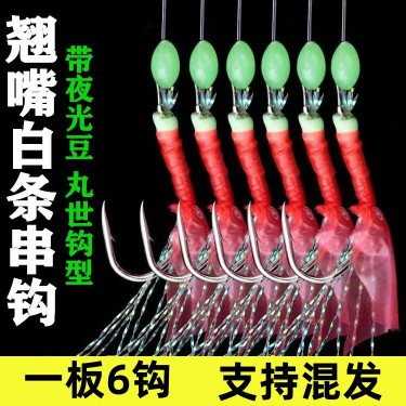 虾鱼皮飞蝇假饵路亚仿生红皮串钩白条翘嘴马口夜光带倒刺鱼钩渔具