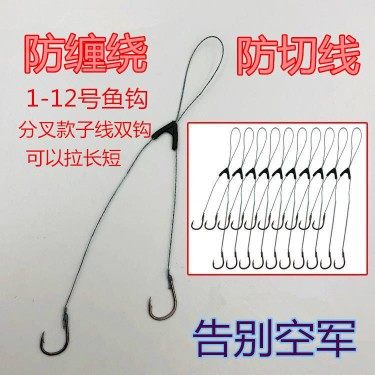伊势尼鱼钩绑好子线双钩防缠绕大力马线短款成品套装正品鲫鱼鲤鱼,户外/登山/野营/旅行用品,鱼钩,淘宝优惠券,粉丝福利购,淘宝优惠卷