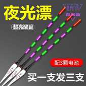 日夜两用电子漂超亮尾夜光漂鲫鲤鱼漂浮标高灵敏加粗醒目大物浮漂