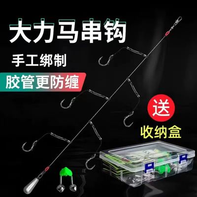 大力马串钩钓组防缠绕鱼钩鲫鱼昂刺黄辣丁抛竿海杆伊势尼线组套装