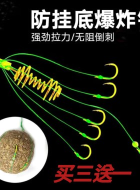 防缠绕防挂底炸弹钩抛竿海杆有倒刺爆炸钩弹簧新款伊势尼灯笼钩