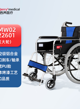手动轮椅车LMW02-22601、LMW02-16602可折叠便捷式轻便
