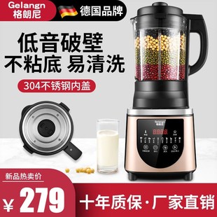 德国正品格朗尼破壁机家用全自动机榨汁免过滤静音多功能新款豆浆