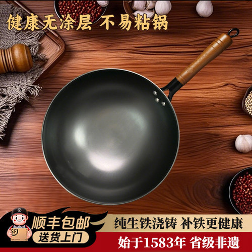 陆川铁锅生铁无涂层不粘锅炒菜锅
