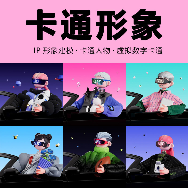 CD建模渲染场景模型工业产品外观maya卡通人物D动画犀牛代制作,商务/设计服务,2D/3D绘图,淘宝优惠券,粉丝福利购,淘宝优惠卷