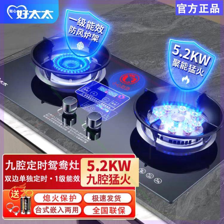 煤气灶双灶家用天然气台嵌入式猛