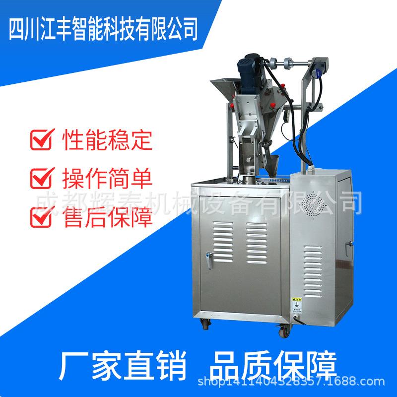 剂三边02封包装机（斜粉螺杆）粉粉 粉状物料、豆奶、爽身包装