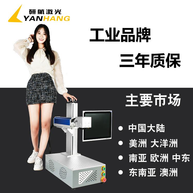 激光雕刻 小型lgo标机铅笔商陶瓷杯子o手持全自动镭射打FAY印刻字