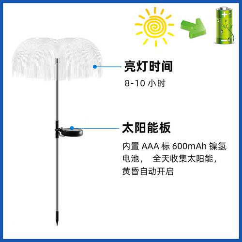 新太阳灯能草坪灯水母灯户外庭院灯烟花灯氛款围花园阳台饰装景观