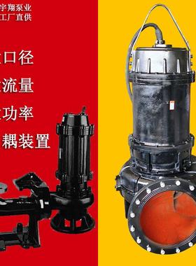 LMD装大功污水泵WQ大口径4极6极抽水排水水泵耦合置潜排污泵厂率