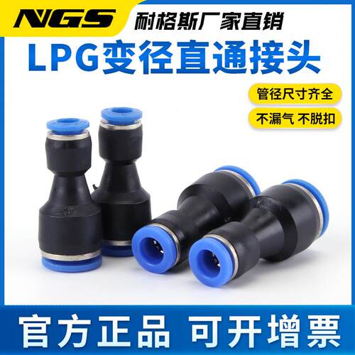 气塑异料变径直通气管转接PG头动8-6双634头径