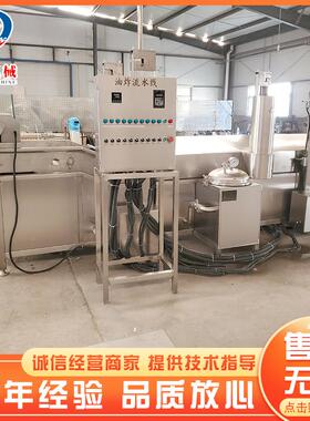 连续式鱼皮鱼HY肉油炸机大型商用炸油设水备 全自动鳕鱼片油炸流