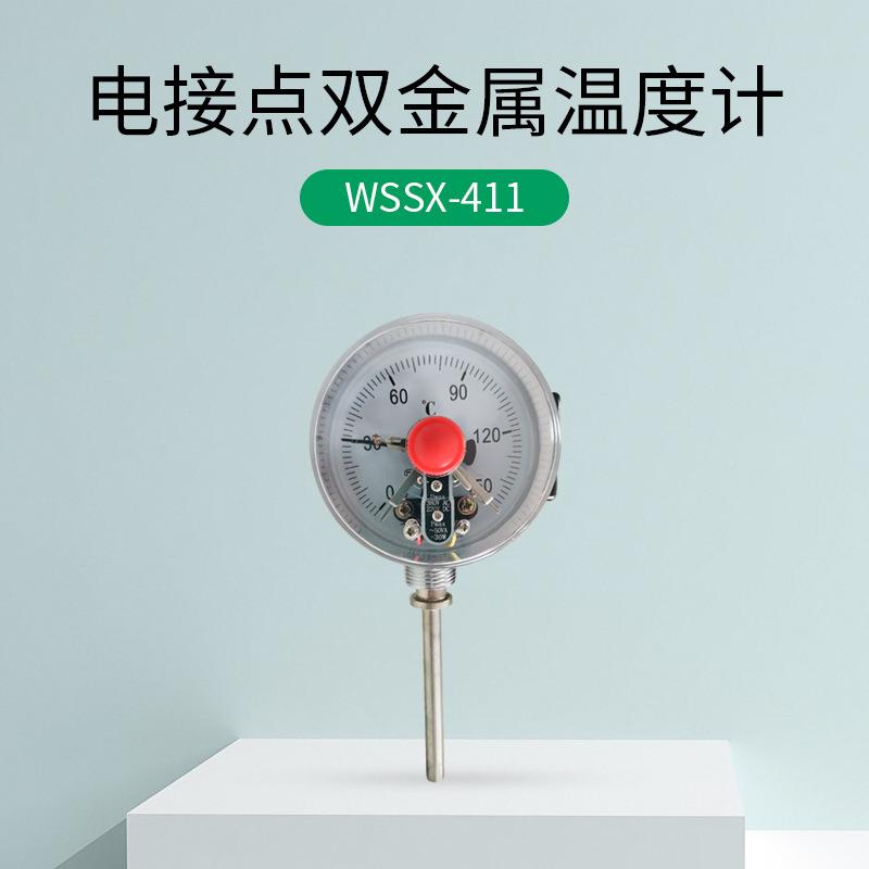 WSSX-14表点1/401电接双金WSSX-411属温度 带上下限控制输出开关