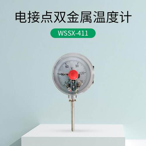 WSSX-14表点1/401电接双金WSSX-411属温度 带上下限控制输出开关