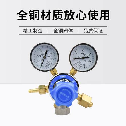 YQAr-气5氩气减压器.6*25MP0a 川牌 减压阀氩表上海天减YQAr-9压