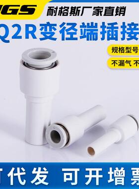 变径通气管接头KQ2U/KT2L/KQ2T/KQ四Q2TW/KQ2X/KQ2TY/KQ2T185Z/KQ