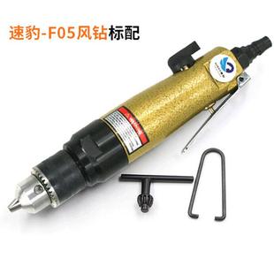 湾1气钻 原装 8式 台F05风钻 带左右转0标配直mm 加强型3