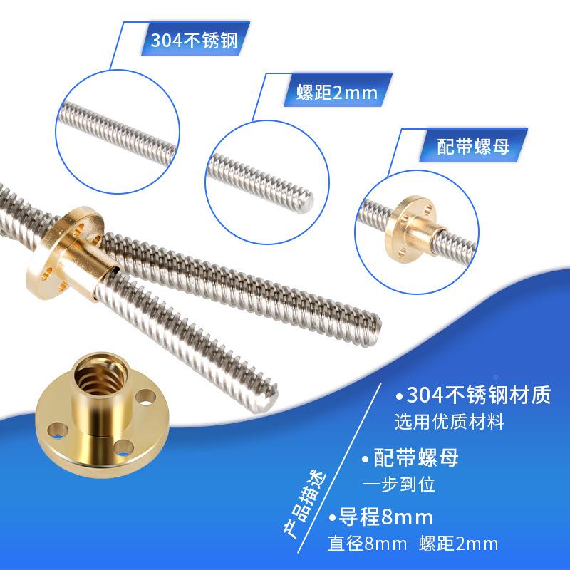 机D打印机dy配件 T型T丝8杆 步进电丝杆 梯T8-2-D8形丝杆导程8螺