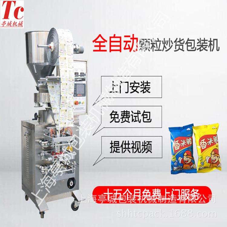 国薯片美杏仁包装机自动开心果包装机香蕉片 红TC-60B枣夹全核桃