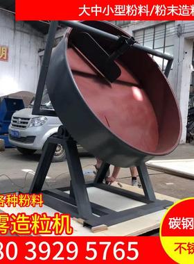 202料3有机膨润土造粒机盘式末造粒ZL5机粉再生骨实验室肥成球盘