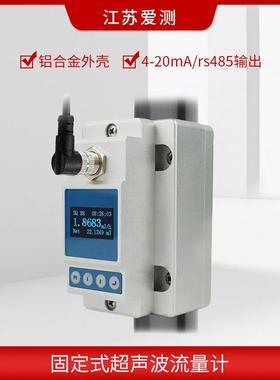 卡钳固式小口量超声波流计 液体清水污水 外GNK卡扣式管道定流径