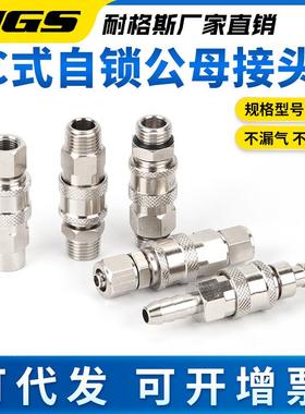 欧标你型欧式18自锁快插快速接头TZS-SP6 2PM04 S1M迷/4 SF1/ SH