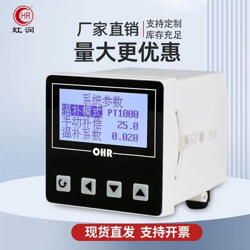 电导率检测工业在线OHR-EC10极监测污水液仪体溶液质水水处理电传