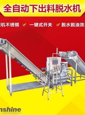 动全自蔬菜脱水机 全NJI脱自动出料酱菜水甩油机离心式不脱锈钢水