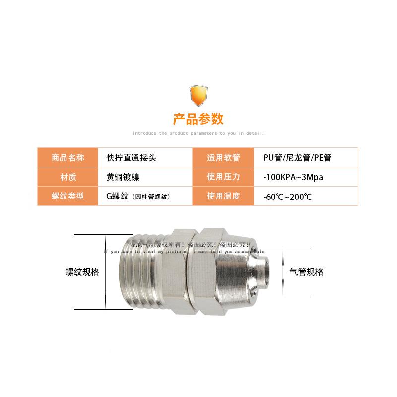 铜镀镍气动快接头直锁798母气管接头插6-1/8-2/10-3拧1/2通-4分16