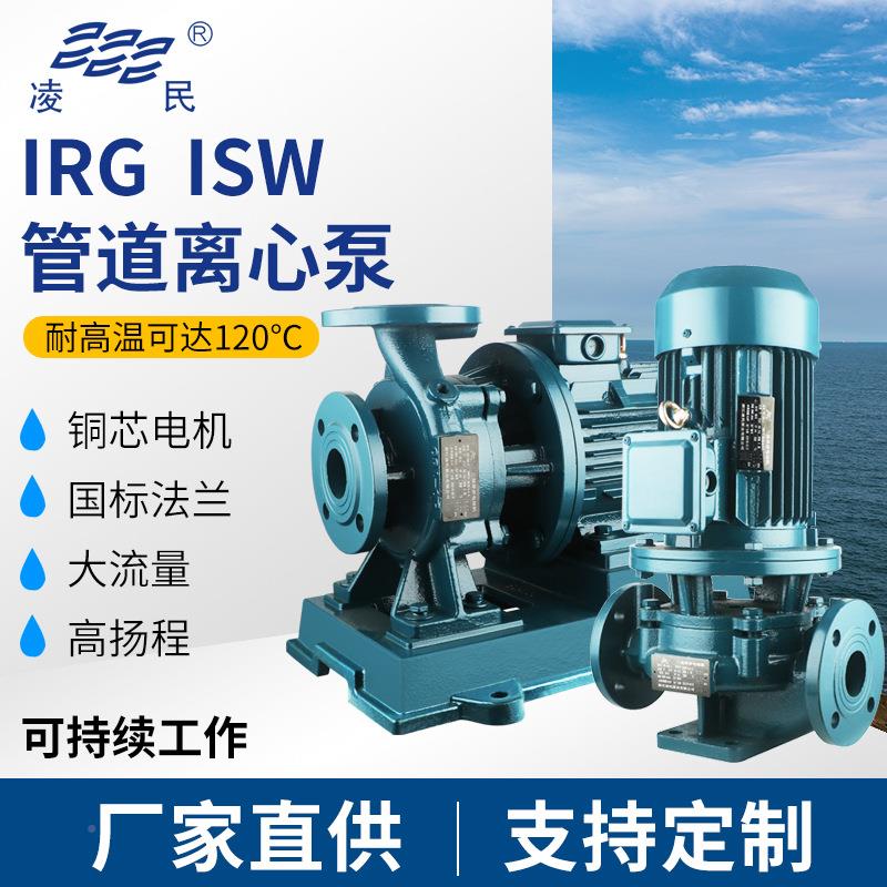 冷IRG耐高YKA温离心泵80V澡堂锅3炉循环泵热水池增压泵立浴式管道