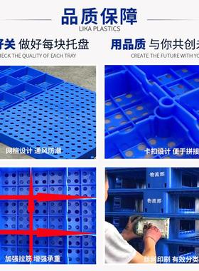 塑料垫板库地台板拼垫仓JXP接板网格托盘仓组超合式市货物防潮垫