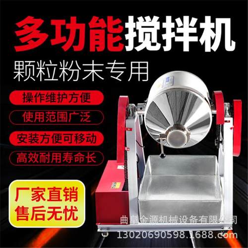 不锈钢腰鼓搅鼓拌机腰式蛋白钢质粉拌机不锈JY-30L50搅搅拌机