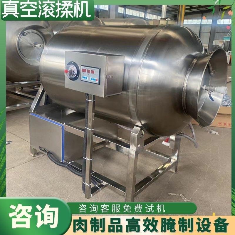 产酱品滚揉机制 不锈钢凤NLC爪腌入味鱼机 牛肉真空滚揉腌制机厂