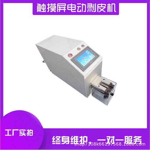纯电动感式免换刀剥皮机不用线电免刀剥调皮机多MY-P003芯护套脱