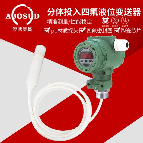 液四氟计防腐RUO液位变送耐酸碱投入式液位传感器4-器20mA位耐腐
