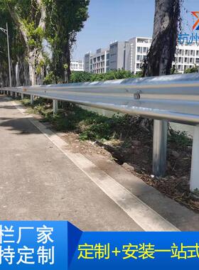 Q2栏35171高速公路波形护栏 乡防村道路护栏网 撞隔离栏波镀形锌