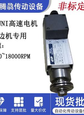 意大利RUI 高速精B密切割电机BN3542封边机专N 用齐头电机