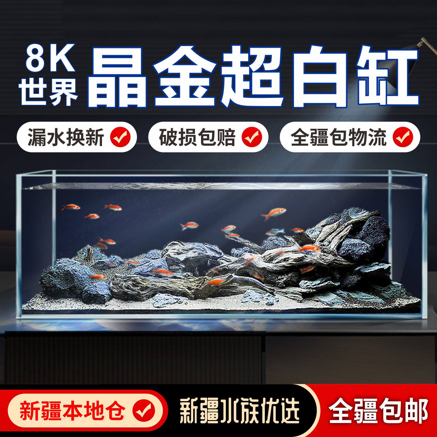 烟火定制五线金晶超白玻璃水草缸大鱼缸客厅桌面造景乌龟溪流缸裸