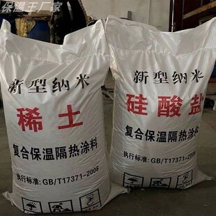 海泡石复合硅酸盐硅酸稀土保温涂料防火环保型隔热耐高温罐体管道