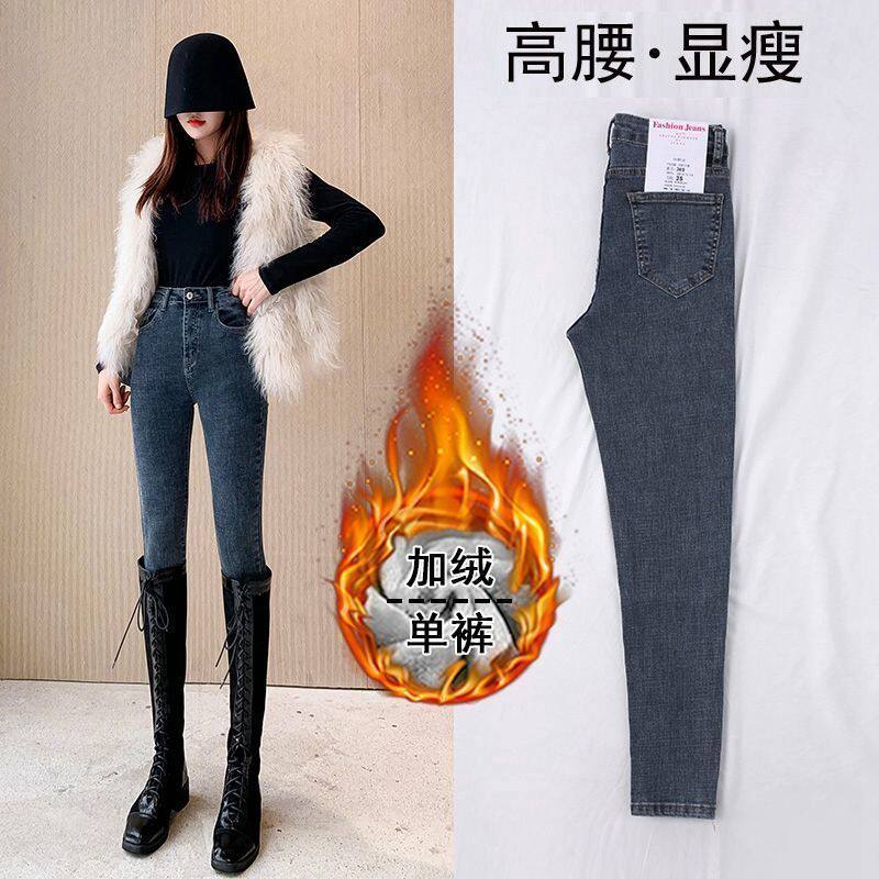 高腰牛仔裤女修身显瘦秋冬2025新款加绒弹力紧身外穿铅笔小脚裤子