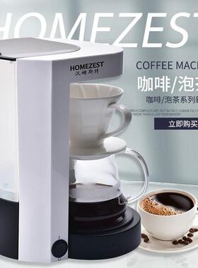 新款直销手冲咖啡大容量泡茶机 多重过滤家用煮茶器 全自动滴漏美