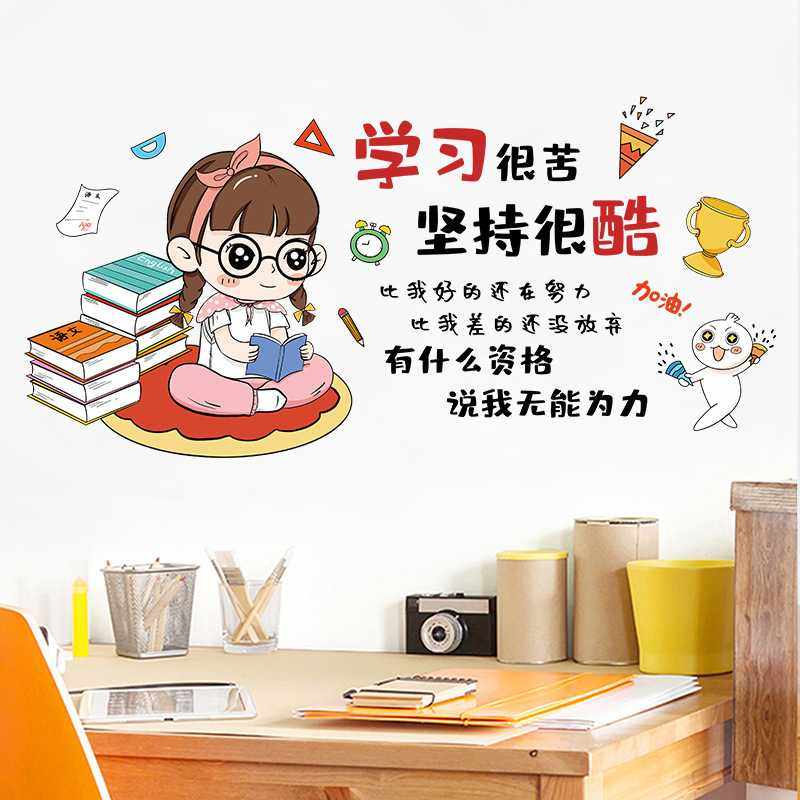 新款直销激励励志标语墙贴纸班级文化教室布置装饰学习奋斗正能量,家居饰品,文化墙贴,淘宝优惠券,粉丝福利购,淘宝优惠卷