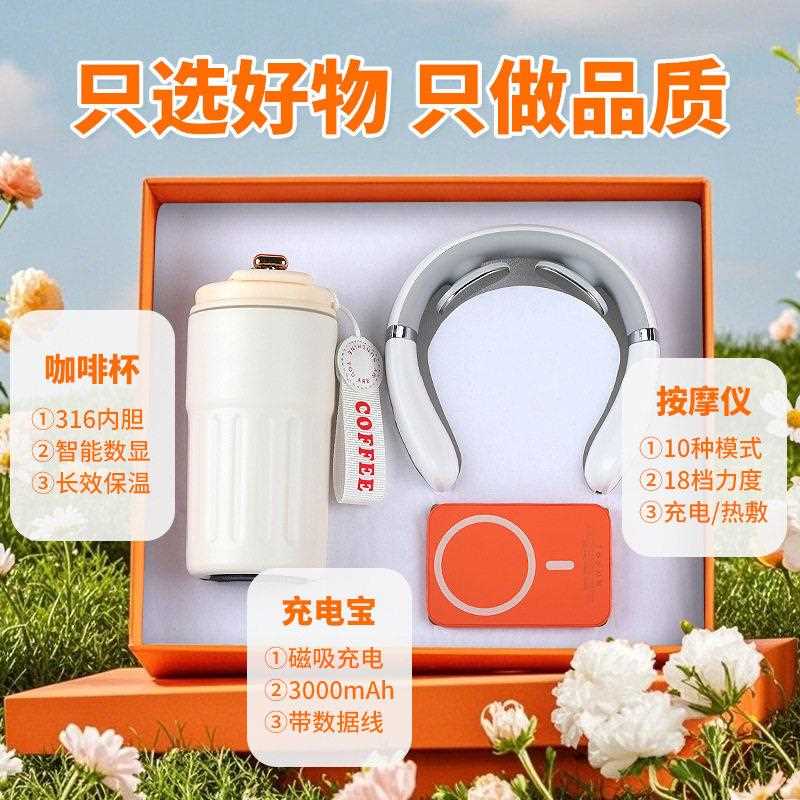 新款直销档礼品套装年会公司实用咖啡杯送客户礼物员工按摩充电礼
