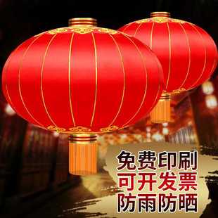 新款直销铁口大红灯笼绸布宫灯新年春节户外防雨绸布可印字广告灯