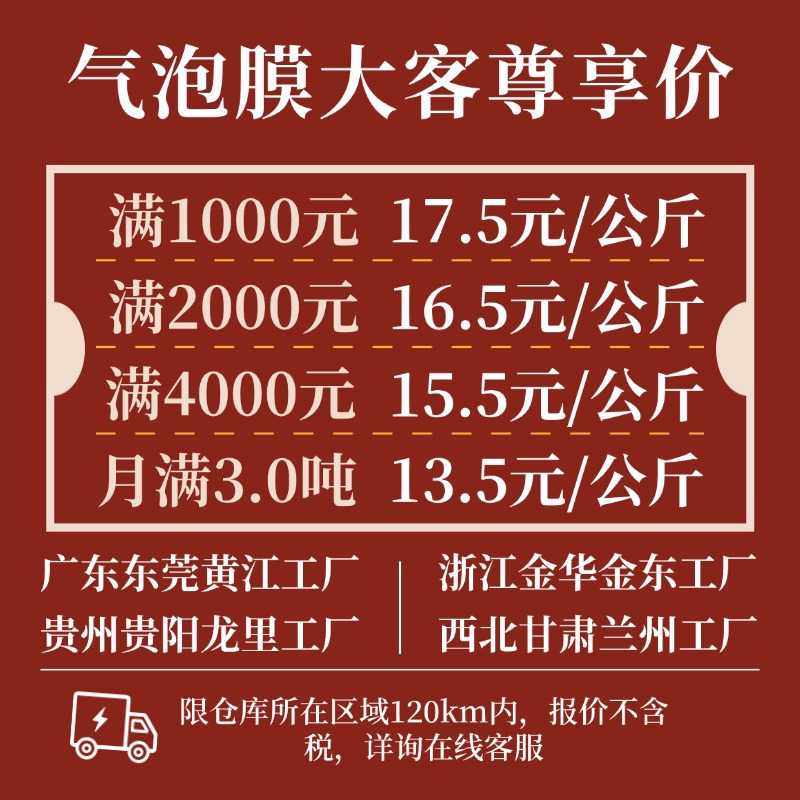 新款直销气泡膜卷装 加厚快递打包防震包装泡沫气垫纸发货泡泡纸,包装,气泡膜,淘宝优惠券,粉丝福利购,淘宝优惠卷