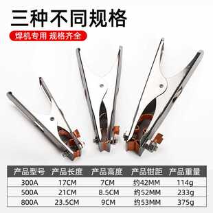 新款直销直销 接地夹子300A 500A紫铜编带焊钳氩弧焊电焊机配件地