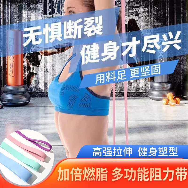 新款直销马卡龙TPE阻力带运动弹力带瑜伽健身带引体向上辅助拉力,运动/瑜伽/健身/球迷用品,瑜伽拉力带,淘宝优惠券,粉丝福利购,淘宝优惠卷