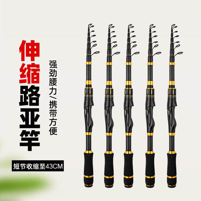 新款直销伸缩路亚竿便携振出式鱼竿4厘米跨境碳素钓鱼竿渔具硬调1