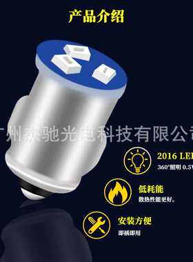 新款直销新款汽车灯6V/12V/24VBA7S-3灯-2016仪表灯/指示灯/游戏